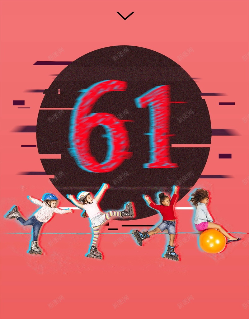 61乐翻天玩转六一PSDpsd设计背景_新图网 https://ixintu.com 61 61乐翻天 61儿童节 PSD源文件 PSD素材 儿童节 儿童节促销 儿童节快乐 六一儿童节 分层文件 抖音效果 玩转六一 童心飞扬 缤纷童年 背景模板 背景海报 背景素材 音效调节图 高清背景