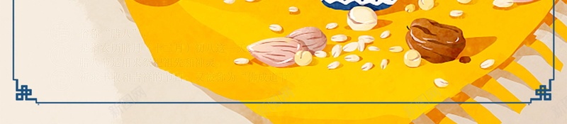中国传统节日腊八节海报jpg设计背景_新图网 https://ixintu.com PSD源文件 PSD素材 中国风中国传统节日 冬季节日 分层文件 团圆 团圆喜庆 背景模板 背景海报 背景素材 腊八宣传 腊八粥 腊八节 过了腊八就是年 高清背景