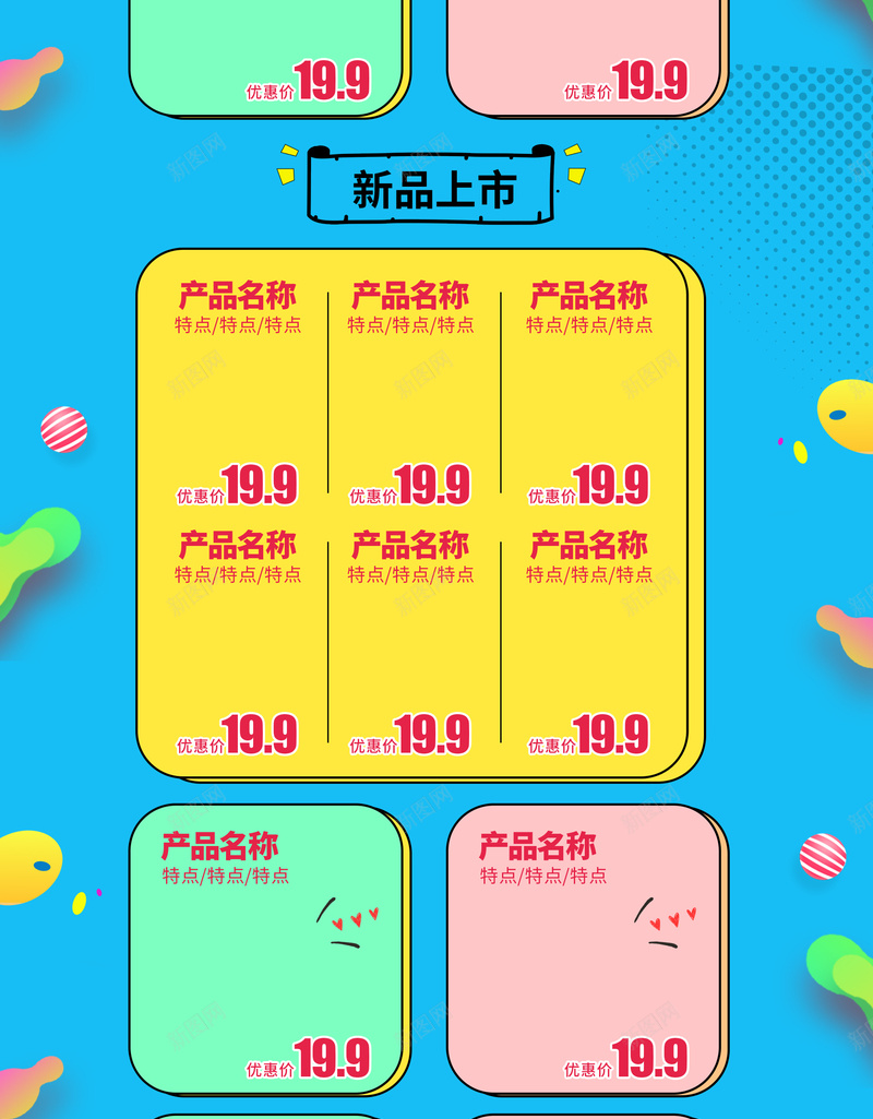 吃货来袭创意几何促销店铺首页psd设计背景_新图网 https://ixintu.com 创意几何 卡通手绘 吃货来袭 店铺背景 淘宝 美食 蓝色背景 零食 食品促销 首页