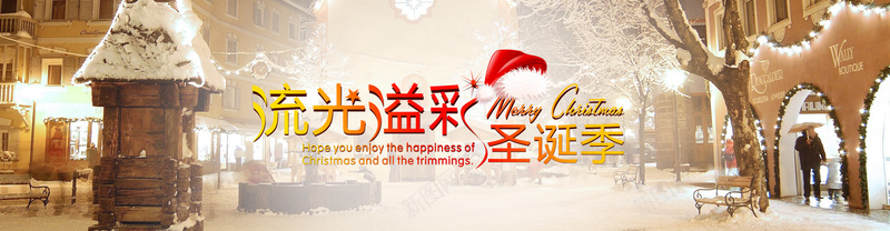流光溢彩圣诞季bannerpsd设计背景_新图网 https://ixintu.com banner 圣诞季 城堡 流光溢彩 海报 海报banner 激情 狂欢 雪景