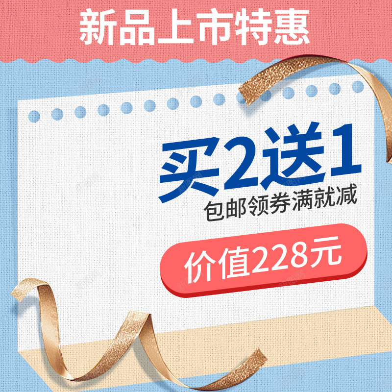 小清新麻布纹理psd分层主图背景psd设计背景_新图网 https://ixintu.com 丝带 主图 主题词 化妆品 小清新 粉色 纹理 蓝色 麻布