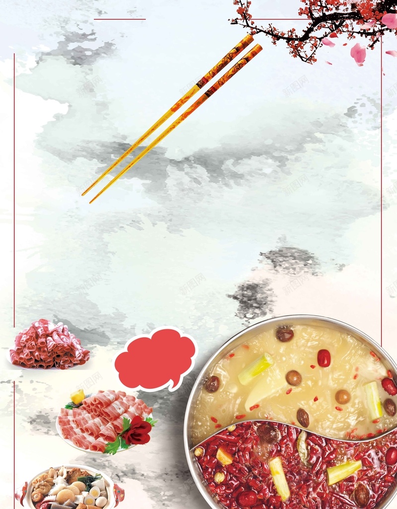 火锅美食餐饮宣传促销背景图片-素材0mvqqgqqq-新图网