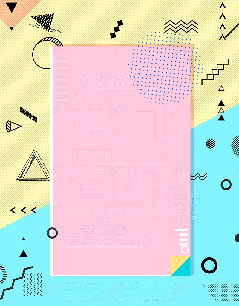 炫彩时尚波普几何图形psd设计背景_新图网 https://ixintu.com 150PPI PSD源文件 几何 分层文件 图形 平面设计 时尚 条纹 波普 炫彩