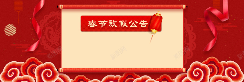春节放假通知红色卡通bannerpsd设计背景_新图网 https://ixintu.com 2018 banner 卡通 发货 天猫 放假 新年 春节 淘宝 狂欢 狗年 电商 红色 节日 跨年
