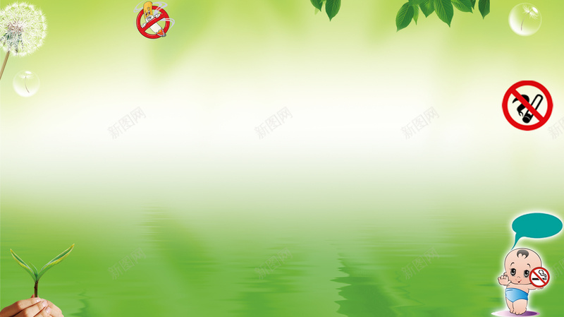 5月31日世界无烟日海报背景psd设计背景_新图网 https://ixintu.com nosmoking 展板 无烟日 珍惜生命 生命 禁止吸烟 蒲公英 请不要吸烟 远离烟草