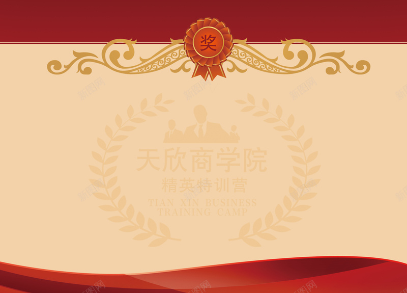 奖状背景psd设计背景_新图网 https://ixintu.com 公司奖状 奖状 奖状模板 奖状模板下载 奖状素材下载 授权牌 授权牌模板 素材 证书模板下载 铜牌