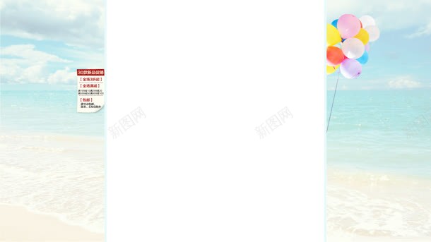 大海沙滩清新固定背景jpg设计背景_新图网 https://ixintu.com 固定 大海 沙滩 清新 背景