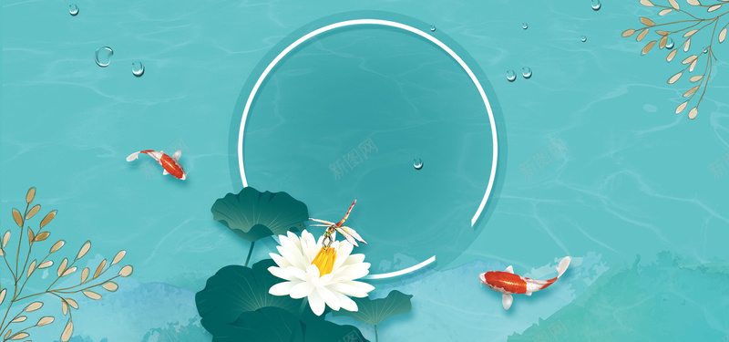 小清新电商促销海报psd设计背景_新图网 https://ixintu.com 墨迹 夏天 夏雨荷 女装 手绘 文艺 新品上市 水彩背景 美妆护肤 荷叶 荷花 高清荷花图安素材 鲤鱼