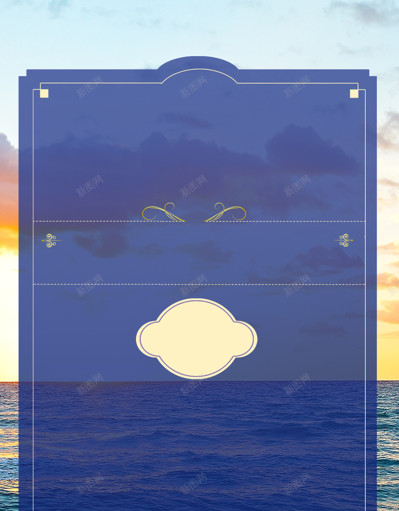 蓝色旅游梦幻大海背景psd设计背景_新图网 https://ixintu.com H5 h5 大海 旅游 梦幻 渐变 激情 狂欢 蓝色
