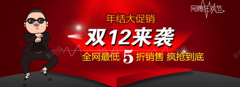 双12鸟叔banner背景psd设计背景_新图网 https://ixintu.com 1212 banner 双12 双十二 海报banner 激情 狂欢 红色 背景 购物 鸟叔