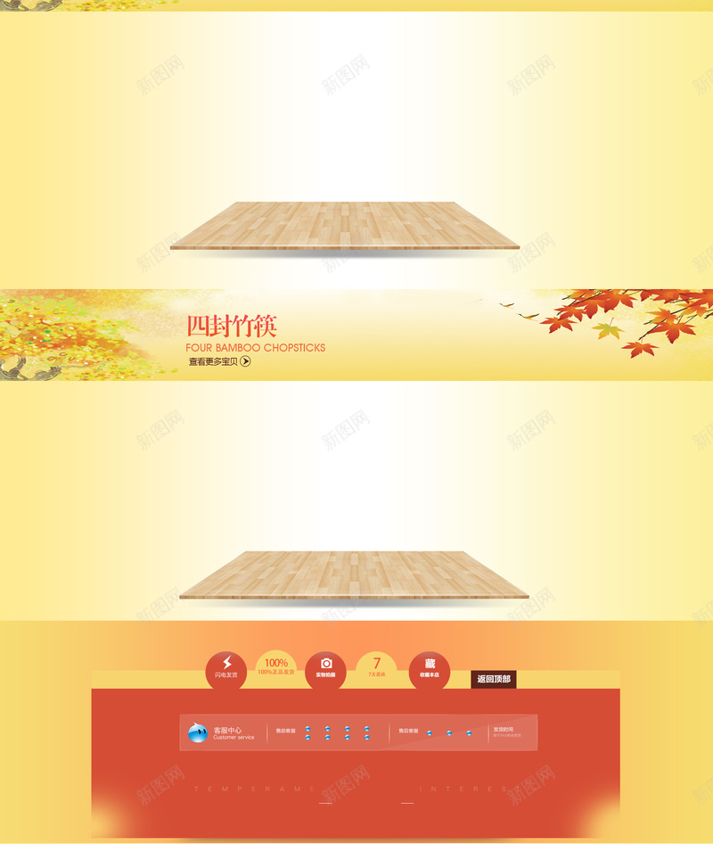 秋季草地食品促销店铺首页背景psd设计背景_新图网 https://ixintu.com 养生 店铺背景 淘宝 秋天背景 秋季背景 草地背景 金秋背景 金色背景 食品促销 首页