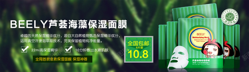 化妆品海藻背景psd设计背景_新图网 https://ixintu.com 化妆品 小清新 开心 护肤品 文艺 海报 海藻 简约 背景 面膜