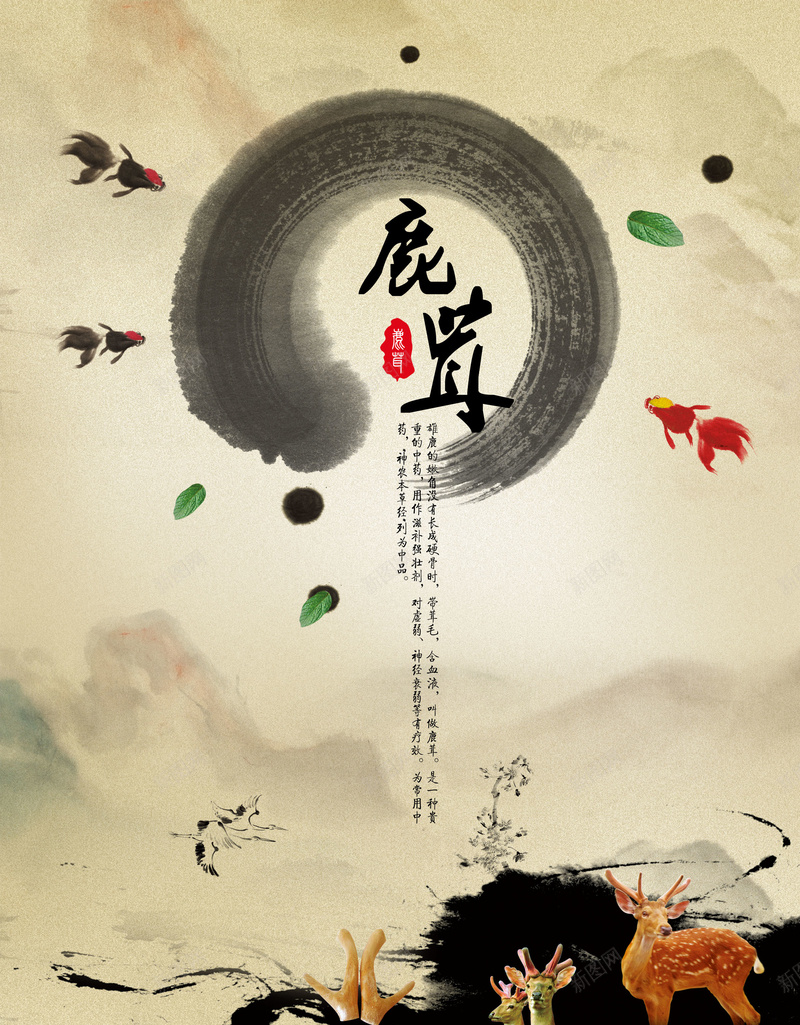 中药鹿茸产品介绍背景psd设计背景_新图网 https://ixintu.com 中药 产品 产品说明 介绍 背景 鹿茸