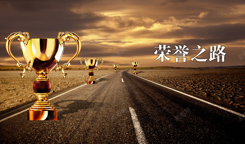 企业荣誉背景jpg设计背景_新图网 https://ixintu.com 企业文化 企业荣誉 奖杯 海报 背景 荣誉