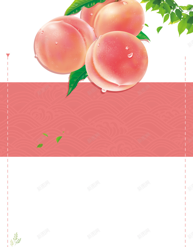 水蜜桃水果海报背景psd设计背景_新图网 https://ixintu.com 健康 梦幻 水果 水蜜桃 海报 粉色 背景 营养