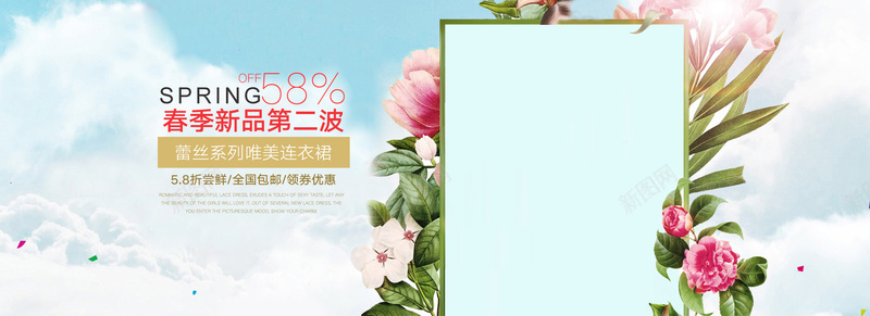花卉合成背景psd设计背景_新图网 https://ixintu.com 云雾 太阳光 小清新 文艺 海报banner 相框 简约 花纹边框 蓝天白云 飞舞碎片