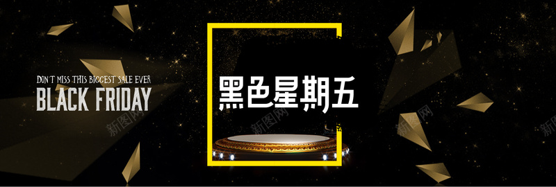 黑五时尚黑金bannerpsd设计背景_新图网 https://ixintu.com banner 优惠 促销 国旗 折扣 时尚 狂欢 美国 购物 酷炫 黑五 黑色星期五 黑金
