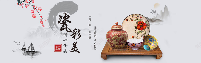中国风瓷器摆件海报psd设计背景_新图网 https://ixintu.com 中国风 彩绘 海报banner 淘宝 瓷器 花鸟