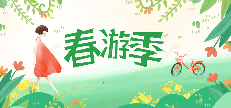 春游记绿色卡通banner背景