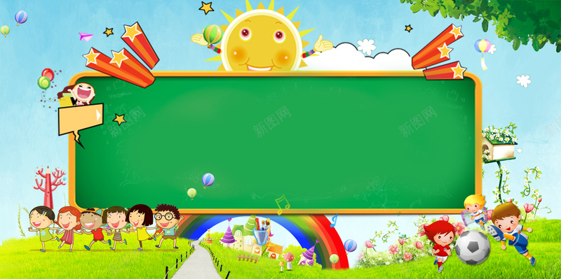 卡通欢乐幼儿园公告栏展板背景psd设计背景_新图网 https://ixintu.com 卡通小孩 宣传栏 小朋友 展板模板 幼儿园公告栏 幼儿园展板 校园文化 欢乐 海报背景 辛勤园丁