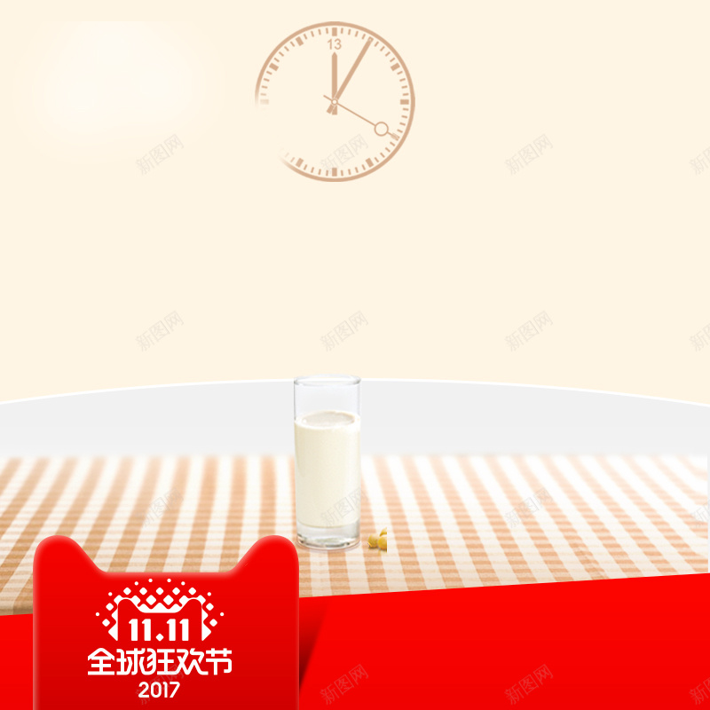 双11全球狂欢节豆浆机PSD分层主图psd设计背景_新图网 https://ixintu.com 主图 全球狂欢节 双11 双十一 家居生活 小家电 淘宝 电商促销 直通车 豆浆 豆浆机