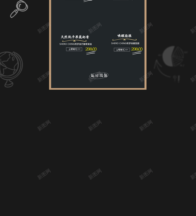 化妆品首页背景psd设计背景_新图网 https://ixintu.com 化妆品 嘴唇 手绘 护肤品 眼镜 粉笔画 黑板