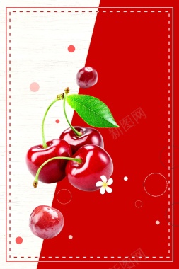樱桃简约风美味水果背景模板背景