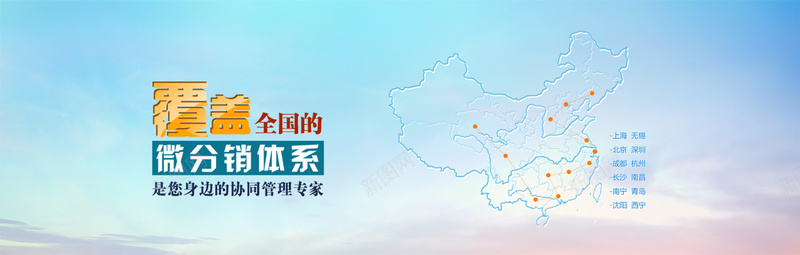 公司集团全国分布宣传背景psd设计背景_新图网 https://ixintu.com 全国分布图 公司集团 海报banner 渐变蓝背景