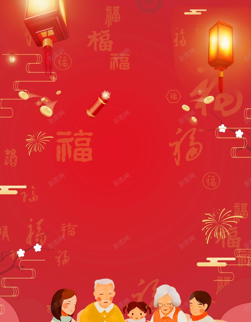 新年除夕团圆年夜饭psd设计背景_新图网 https://ixintu.com 分层文件 团圆 团圆饭 团聚 夜饭聚餐 平面设计 年夜饭 年夜饭喜庆 年夜饭预订 新年 春节 源文件 狗年 过年 除夕 高清