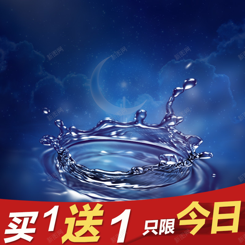 水波促销推广主题psd_新图网 https://ixintu.com 主图 摄影 水波 蓝色 风景