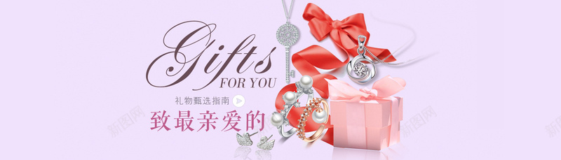 情人节海报珠宝psd设计背景_新图网 https://ixintu.com 广告设计模板 情人节 情人节促销 情人节海报 海报设计 珠宝首饰广告 珠宝首饰海报 设计素材