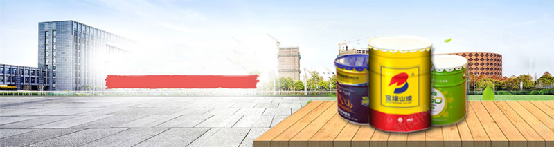 企业漆宣传促销bannerpsd设计背景_新图网 https://ixintu.com 产品 企业 促销 促销banner 促销海报 厂房 商业 宣传 油漆 海报