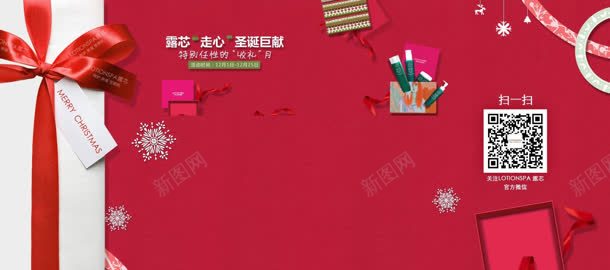红色化妆品海报吊牌jpg设计背景_新图网 https://ixintu.com 化妆品 海报 红色