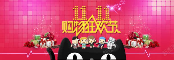 淘宝双全屏促销海报PSDjpg_新图网 https://ixintu.com 优 促销海报 双11 双11促销海报 双11海报 双11狂欢 狂欢盛典 网购狂欢节 购物狂欢节 预热