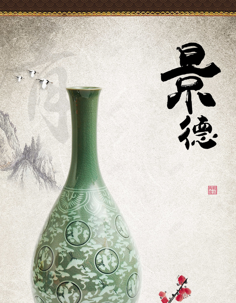 陶瓷工艺PSD分层H5背景psd设计背景_新图网 https://ixintu.com H5背景 PSD分层 中国风 工艺 陶瓷