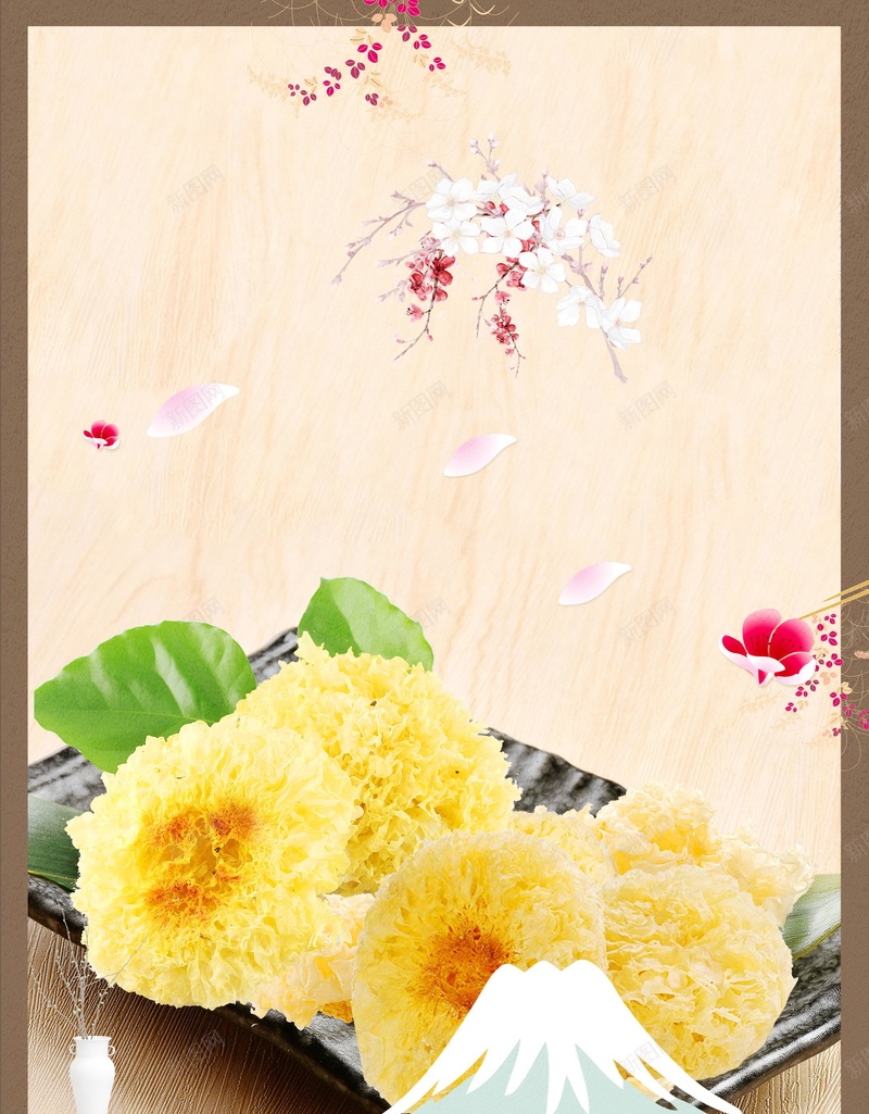 银耳滋补保健干货海报psd设计背景_新图网 https://ixintu.com PSD源文件 PSD素材 保健 分层文件 干货 滋补 背景模板 背景海报 背景素材 补身 银耳 食物 高清背景
