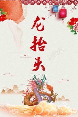 二月二龙抬头传统节日促销海报背景