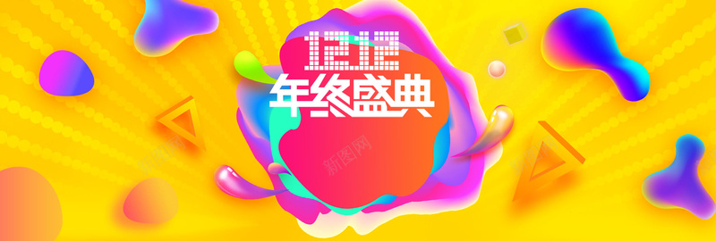 双12促销激情狂欢黄色淘宝bannerpsd设计背景_新图网 https://ixintu.com 1212 双12促销 双12大促 双12来了 双十二 年终大促 年终盛典 漂浮物 激情狂欢 炫彩