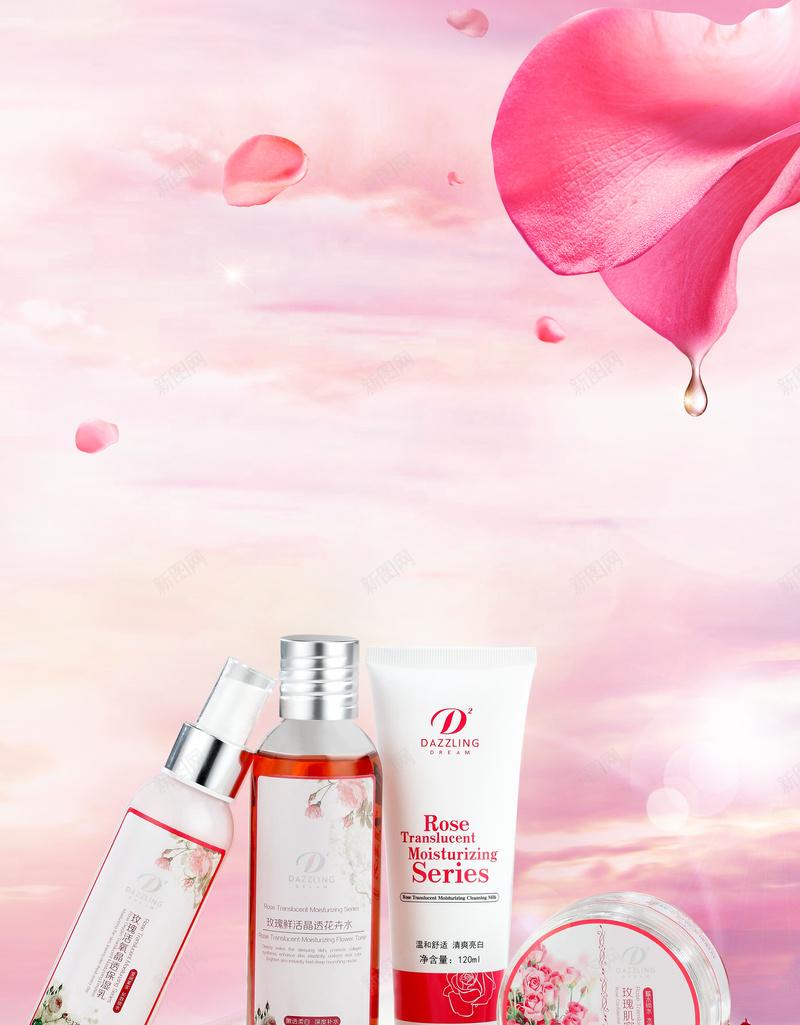 花瓣玫瑰粉红浪漫化妆品海报背景psd设计背景_新图网 https://ixintu.com 化妆品背景 玫瑰素材 粉红背景 花瓣素材