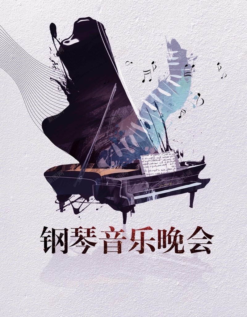 钢琴演奏会海报psd设计背景_新图网 https://ixintu.com 演唱会 演奏 独奏会 钢琴 钢琴演奏会 音乐会 音乐会海报 音乐会门票 音乐教育 音乐派对 音符