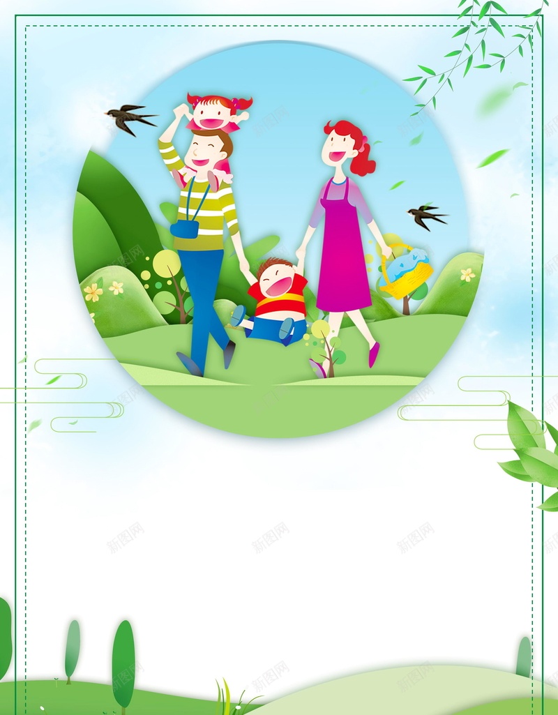 卡通欢乐亲子旅游背景psd设计背景_新图网 https://ixintu.com PSD源文件 PSD素材 中小学亲子 亲子时光 亲子活动 分层文件 卡通 少儿亲子 幼儿园亲子 春游 背景模板 背景海报 背景素材 自驾游 趣味亲子活动 高清背景