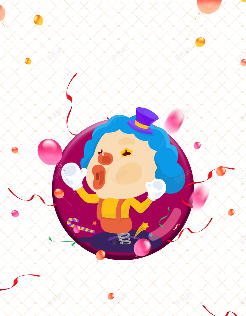 愚人节愚你同乐海报背景psd设计背景_新图网 https://ixintu.com 41愚人节 促销宣传 卡通 小丑 底纹 彩带 愚人节展板 愚人节海报 气球 狂欢 节日活动