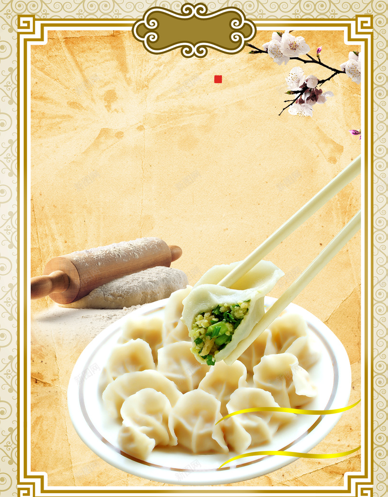中式传统美食水饺菜谱背景psd设计背景_新图网 https://ixintu.com 古典 展板模板 广告设计 手工合面水饺挂画 手工水饺 水饺 水饺海报 海报设计 美食手擀 菜谱