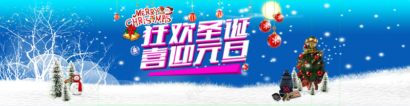 圣诞狂欢节banner背景背景