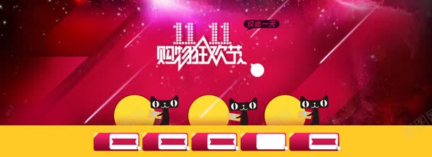 淘宝双全屏促销海报PSDjpg_新图网 https://ixintu.com 优 促销海报 双11 双11促销海报 双11海报 双11狂欢 狂欢盛典 网购狂欢节 购物狂欢节 预热