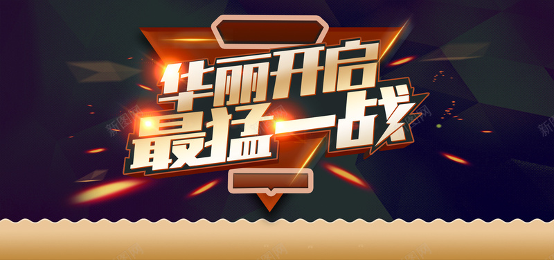 高端大气企业文化淘宝促销bannerpsd设计背景_新图网 https://ixintu.com banner 企业文化 企业文化背景墙 企业核心 企业目标 动员大会 大气 淘宝促销 高端