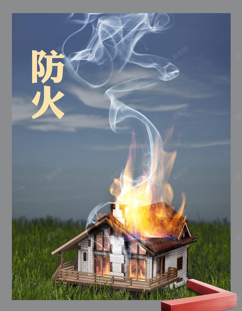 房子着火消防展板背景psd设计背景_新图网 https://ixintu.com 宣传栏 展板背景 房屋着火 担忧 海报背景 消防展板 消防知识宣传 火灾 烟雾 草地 防火安全 防火知识