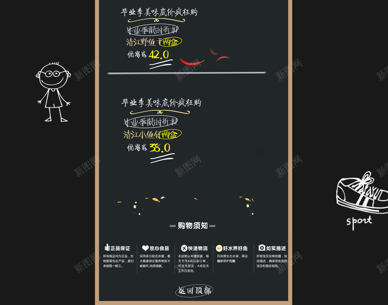 黑板手绘学习用品店铺首页psd设计背景_新图网 https://ixintu.com 书包 书本 学习用品 店铺背景 开学季 手绘背景 文具 淘宝 笔盒 首页 黑板背景