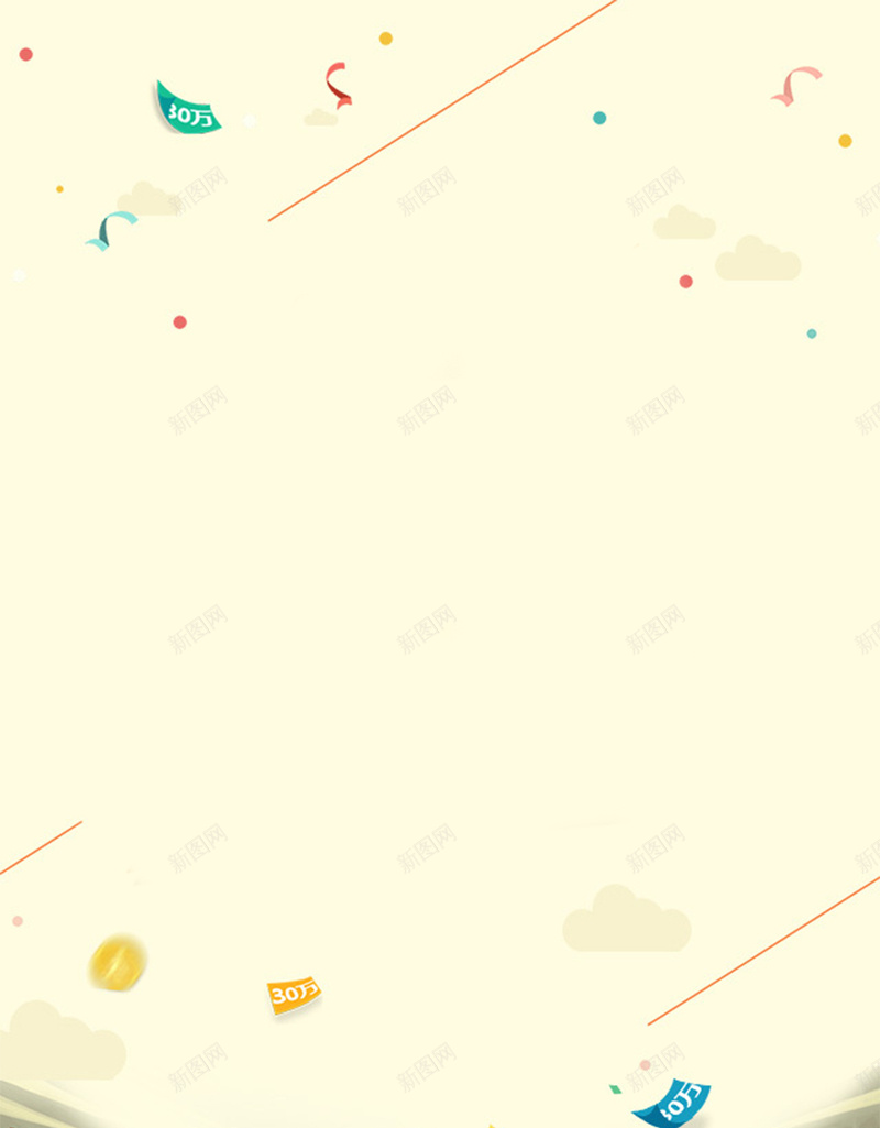 狂欢足球赛H5图jpg设计背景_新图网 https://ixintu.com 比赛 激情 狂欢 足球 足球赛H5素材 运动
