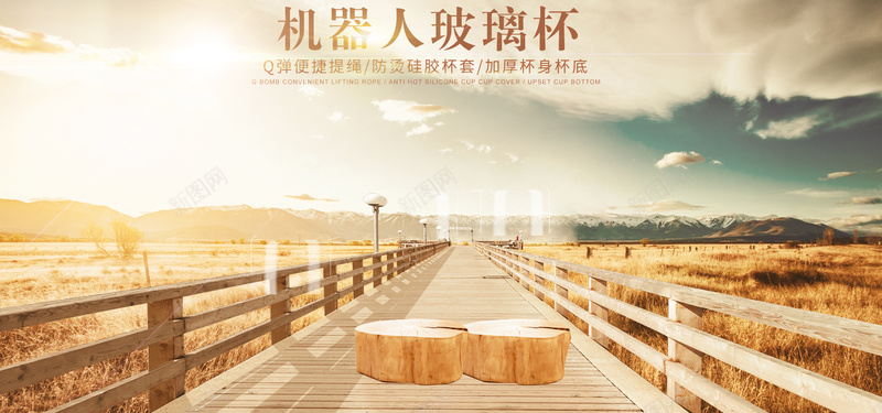 草原木板路背景psd_新图网 https://ixintu.com 云彩背景 天空背景 摄影 木板路背景 海报banner 海报背景 田园背景 田野背景 草原背景 道路背景 风景